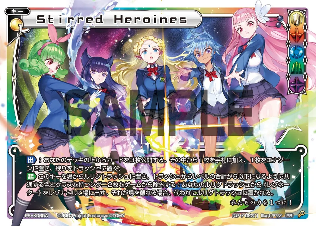 Stirred Heroines(ウィクロスマガジン2019 Autumn 付録)
