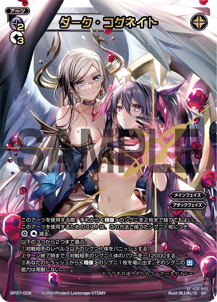 ダーク・コグネイト(レジェンドアーツパック)