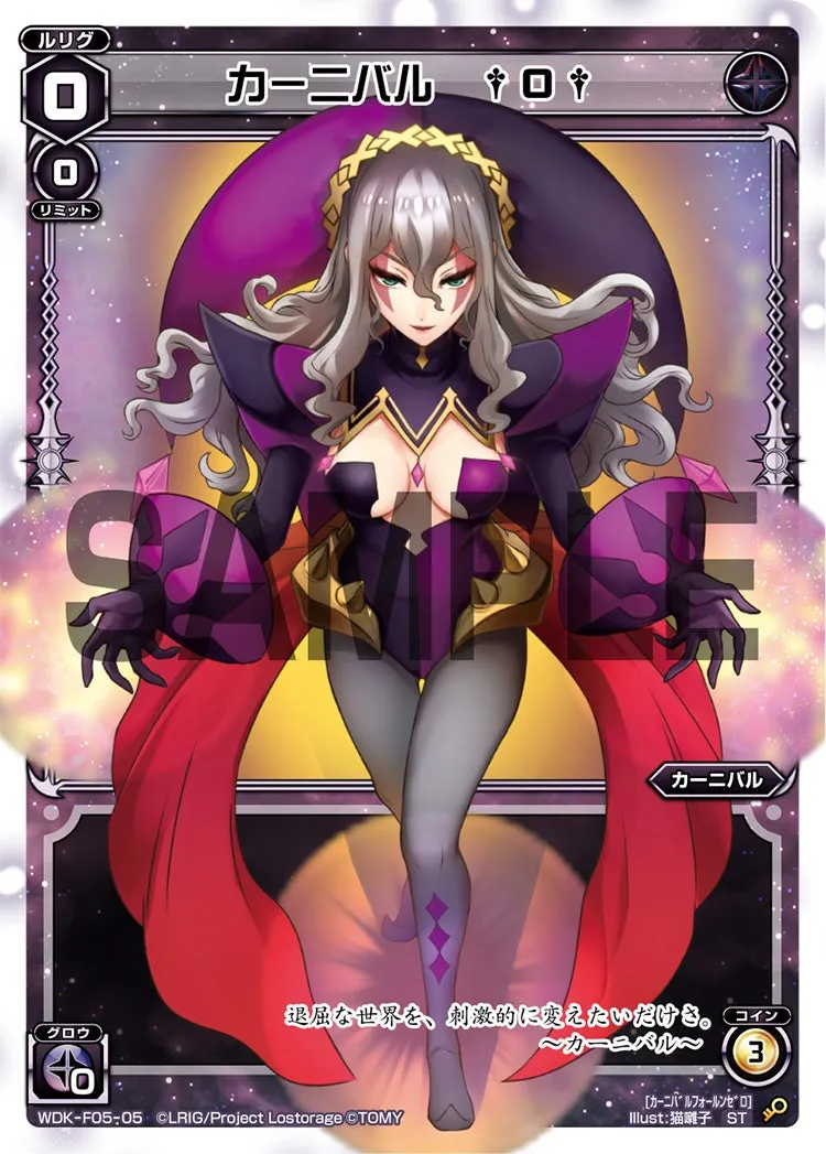 カーニバル　†０†
