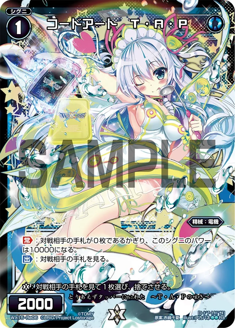 コードアート　Ｔ・Ａ・Ｐ
