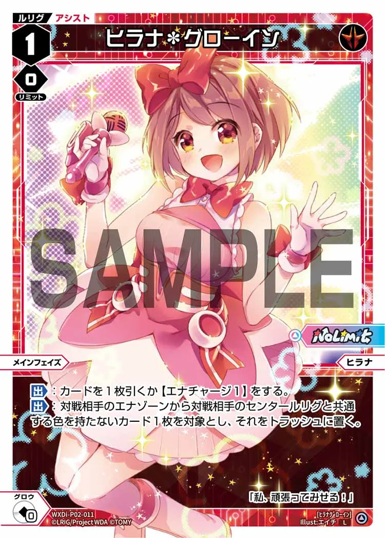 ヒラナ*グローイン