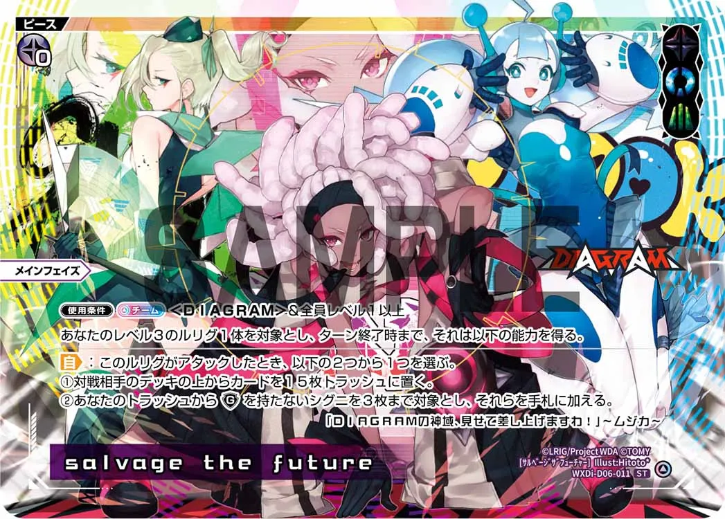 salvage the future