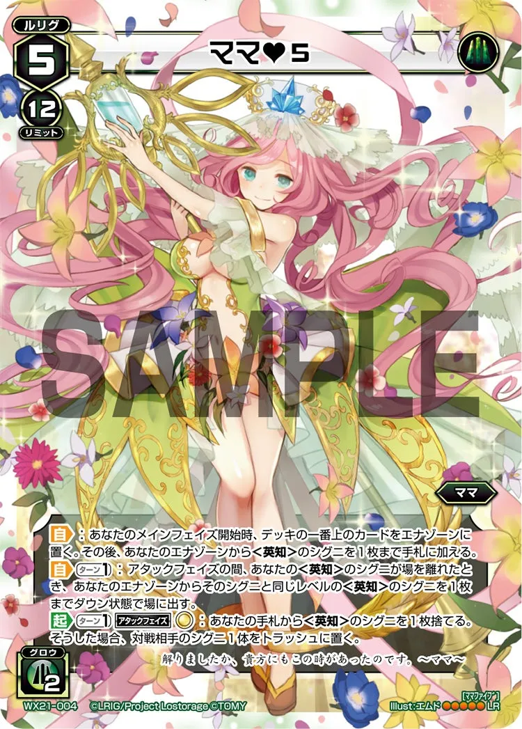 ママ♥５