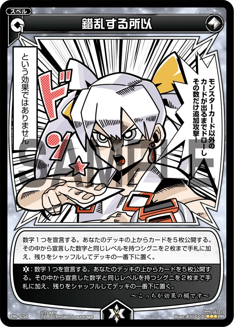 錯乱する所以（コロコロアニキ2017年秋号 付録）