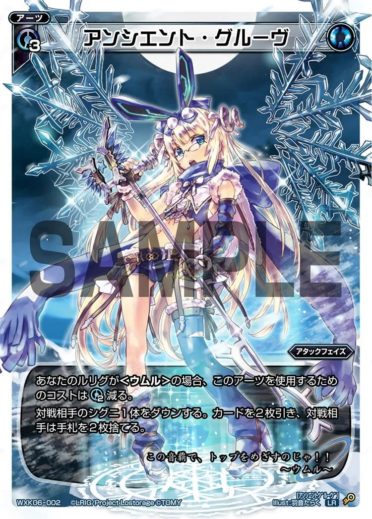 アンシエント・グルーヴ