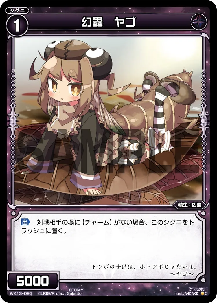 幻蟲　ヤゴ