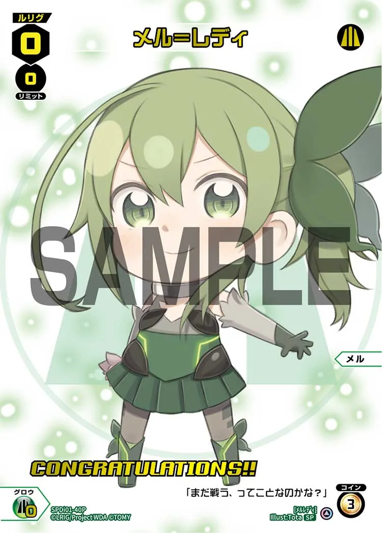 メル＝レディ（コングラッチュレーションVer.）