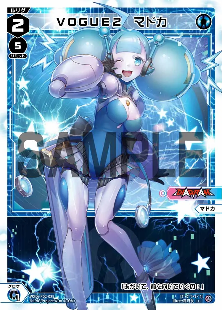 VOGUE2 マドカ