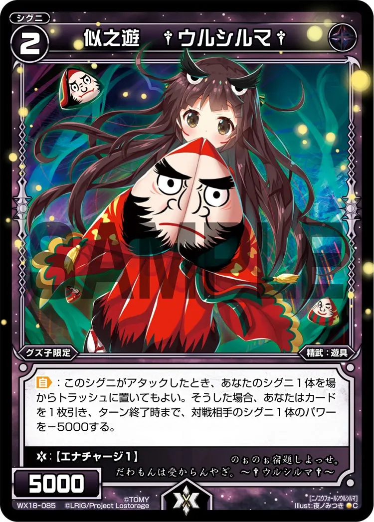 似之遊　†ウルシルマ†