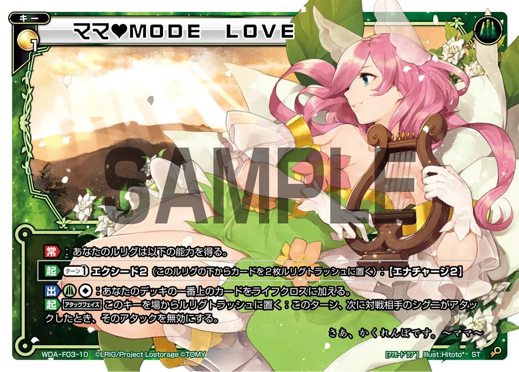 ママ　ＭＯＤＥ　ＬＯＶＥ
