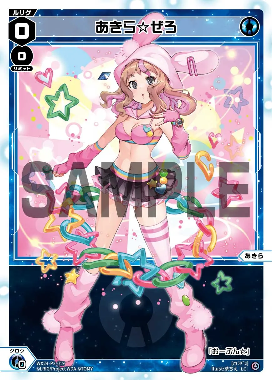 あきら☆ぜろ