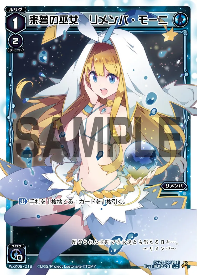 来夢の巫女　リメンバ・モーニ