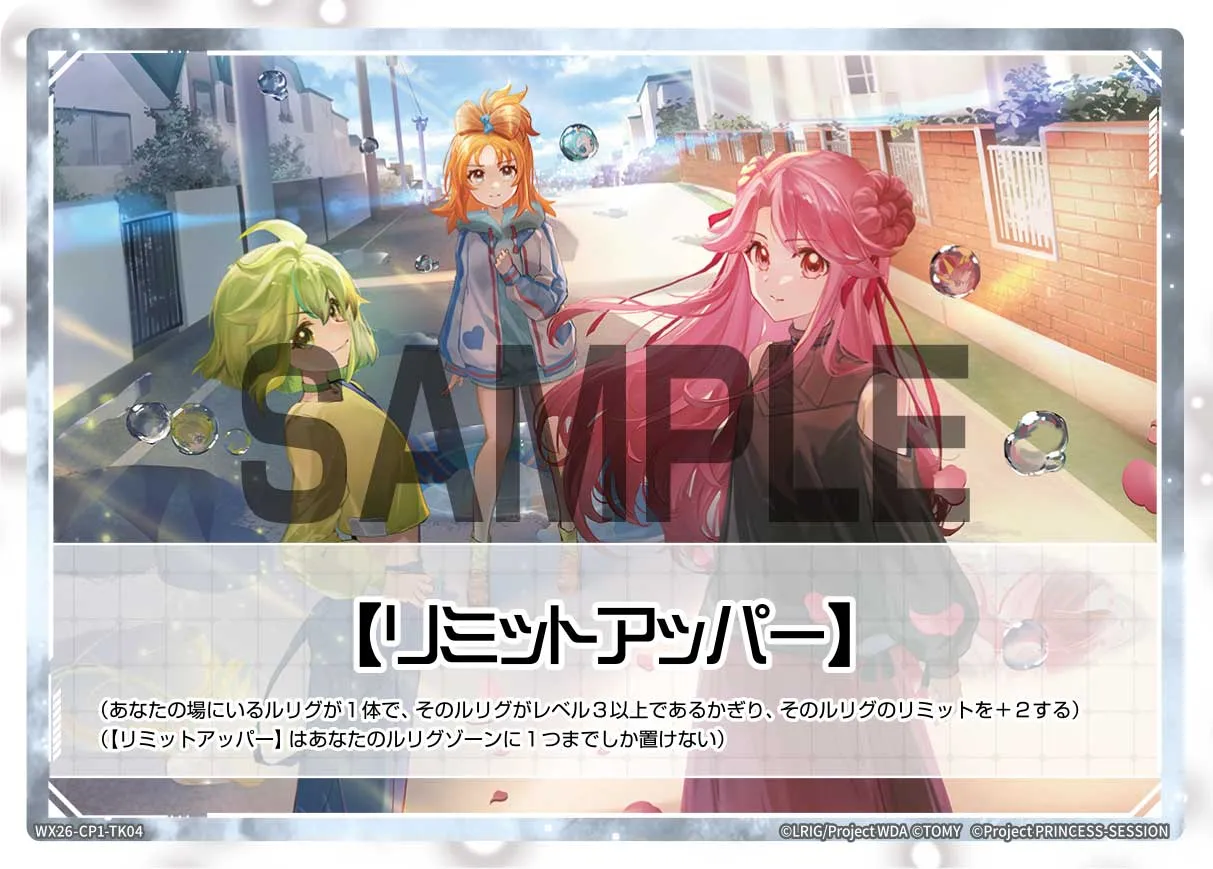 【リミットアッパー】