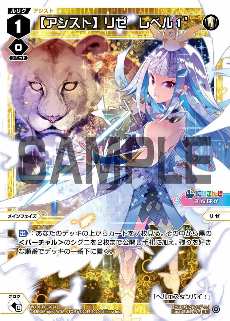 【アシスト】リゼ　レベル１’