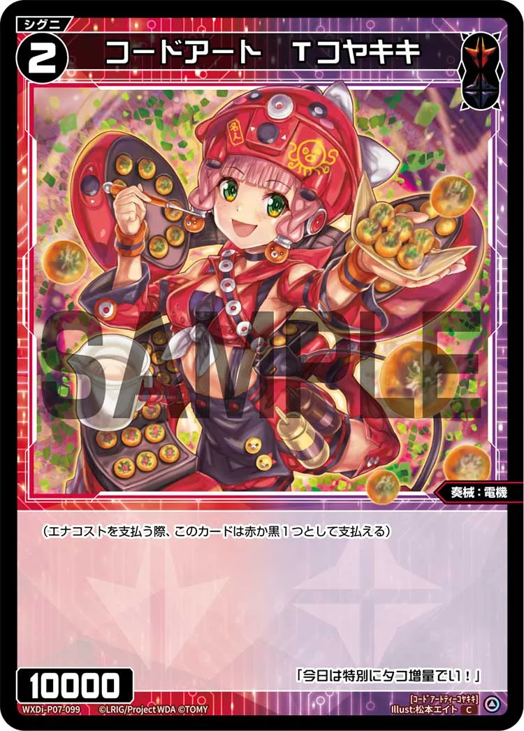 コードアート　Tコヤキキ