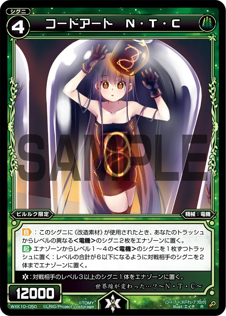 コードアート　Ｎ・Ｔ・Ｃ