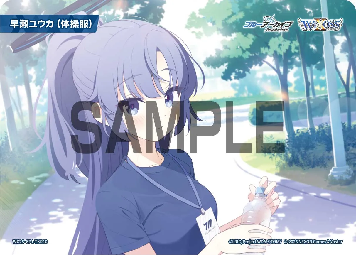 早瀬ユウカ(体操服)