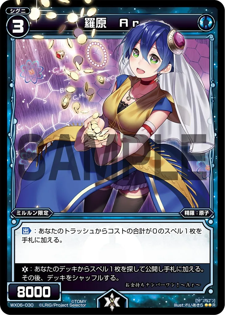 羅原　Ａｒ