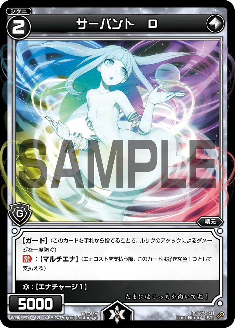 サーバント　Ｄ