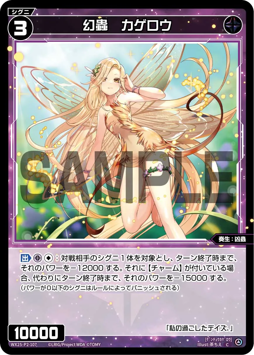 幻蟲　カゲロウ