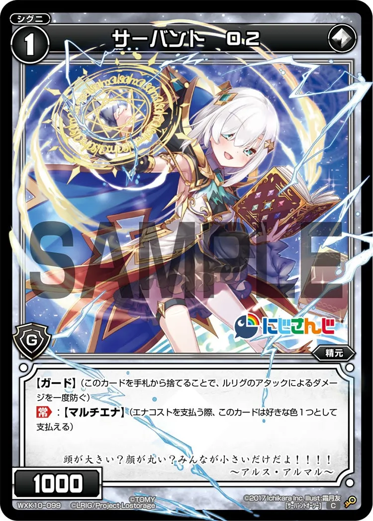 サーバント　Ｏ２