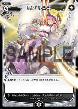想起する祝福（「selector infected WIXOSS」 BOX3 初回限定特典）
