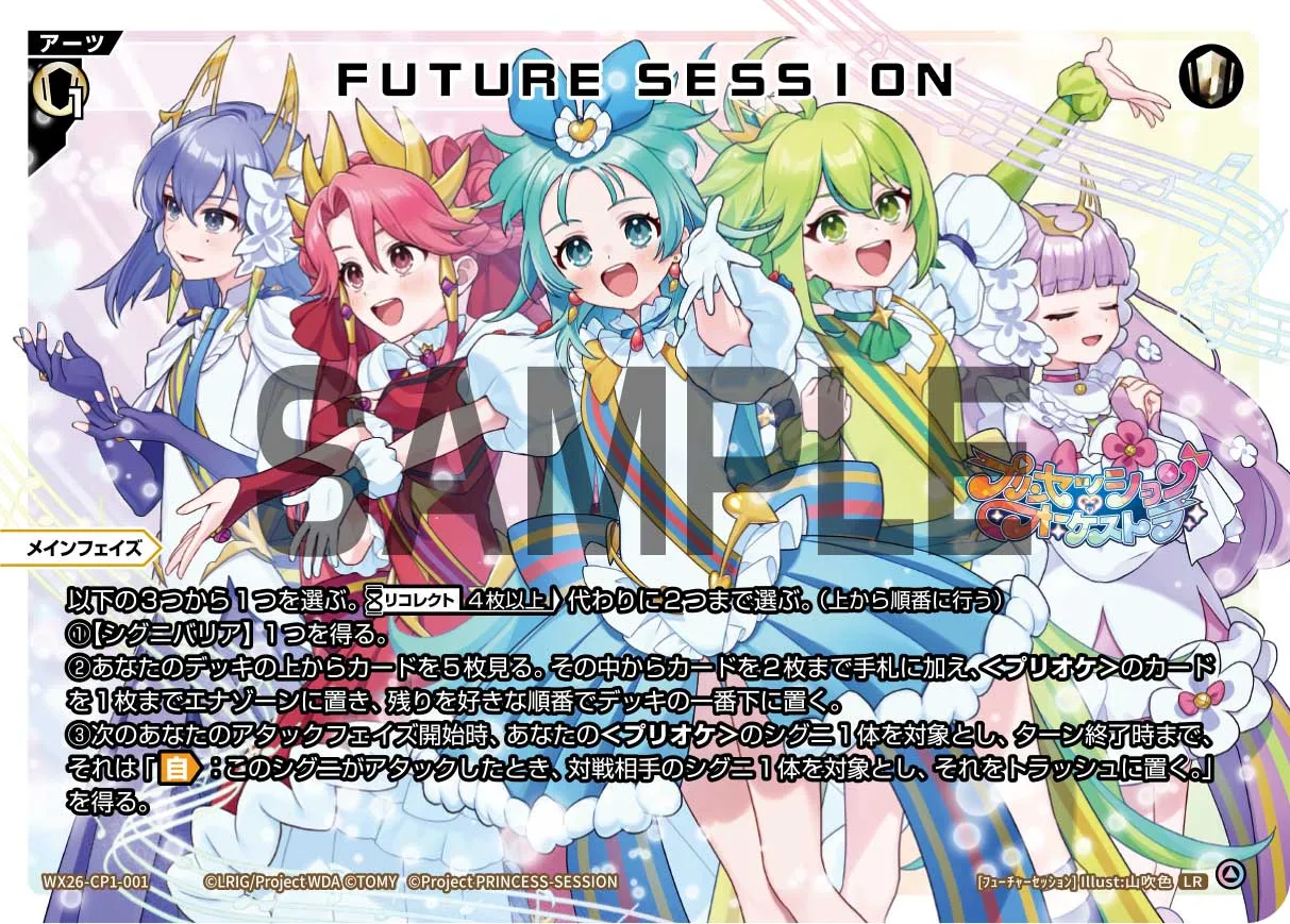 FUTURE SESSION