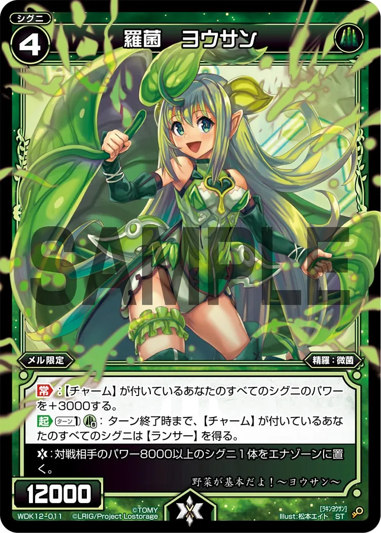 羅菌 ヨウサン