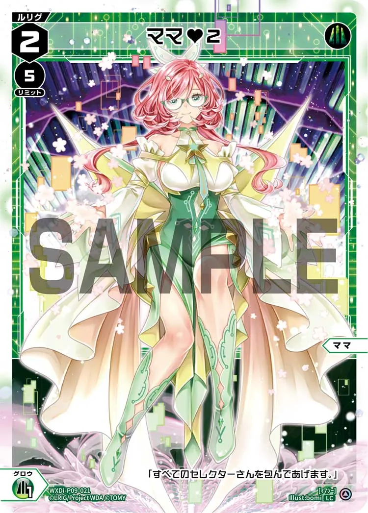 ママ♥２