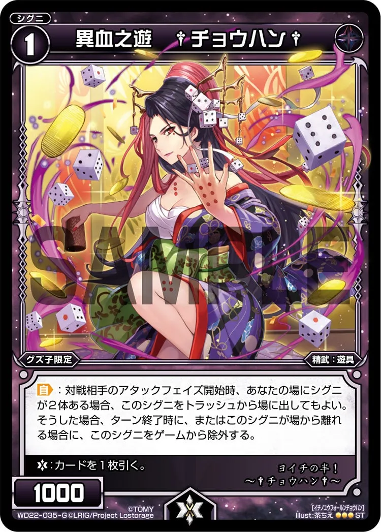 異血之遊　†チョウハン†