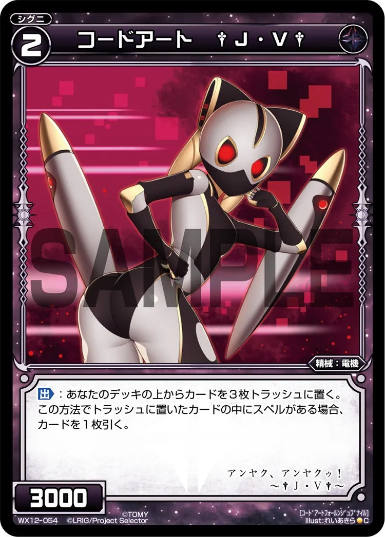 コードアート　†Ｊ・Ｖ†