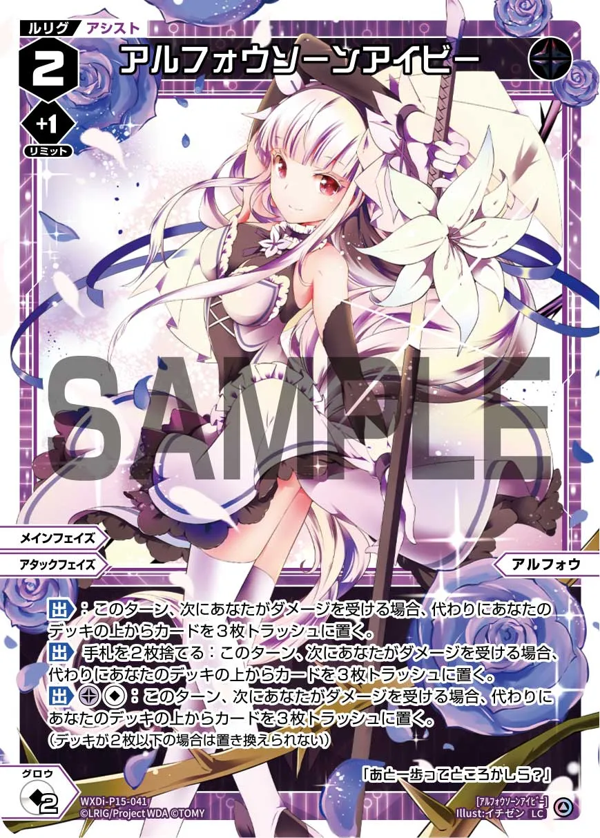 アルフォウソーンアイビー