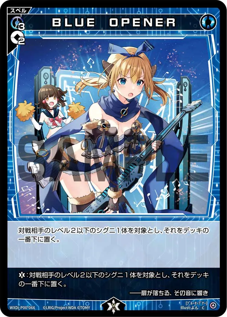 BLUE OPENER