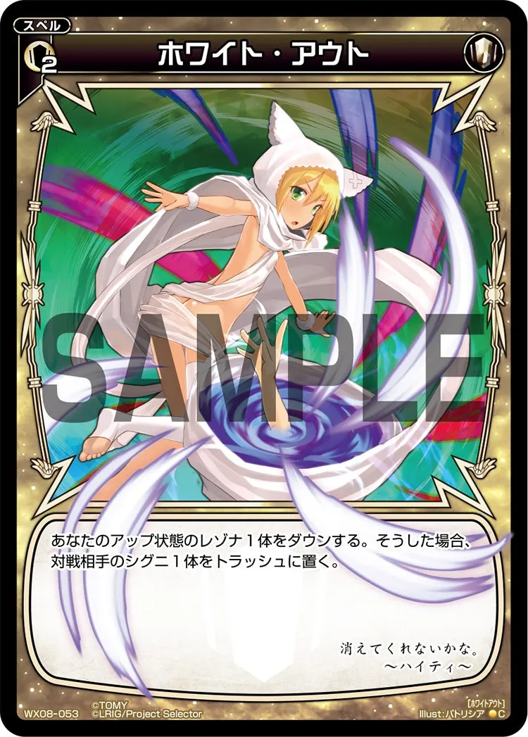 ホワイト・アウト