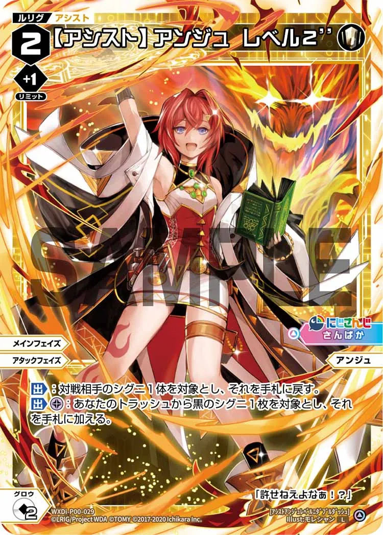 【アシスト】アンジュ　レベル２’’