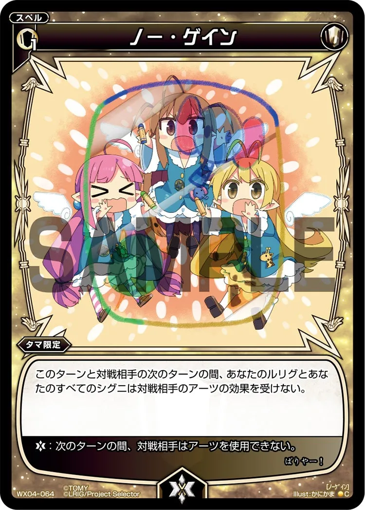 ノー・ゲイン