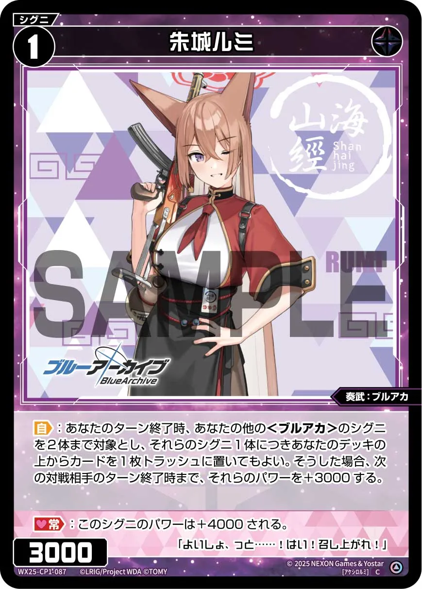 朱城ルミ