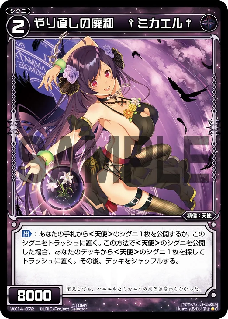 やり直しの廃和　†ミカエル†