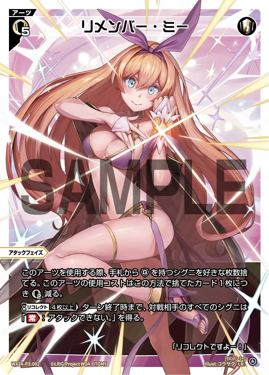 リメンバー・ミー