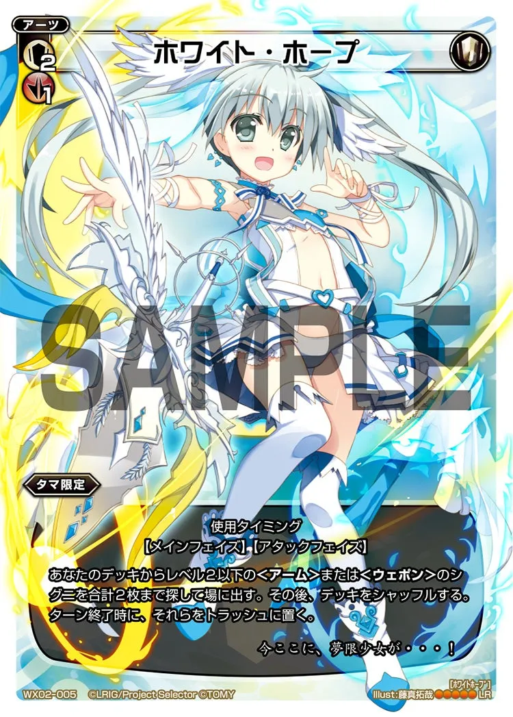 ホワイト・ホープ