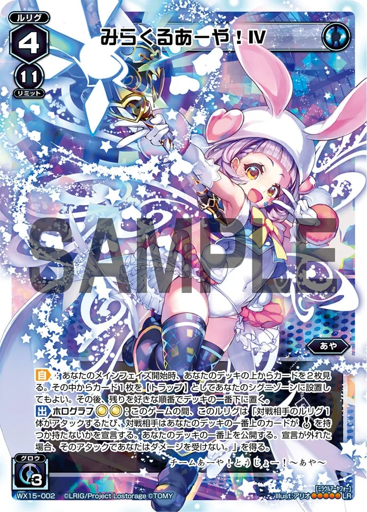 みらくるあーや！Ⅳ
