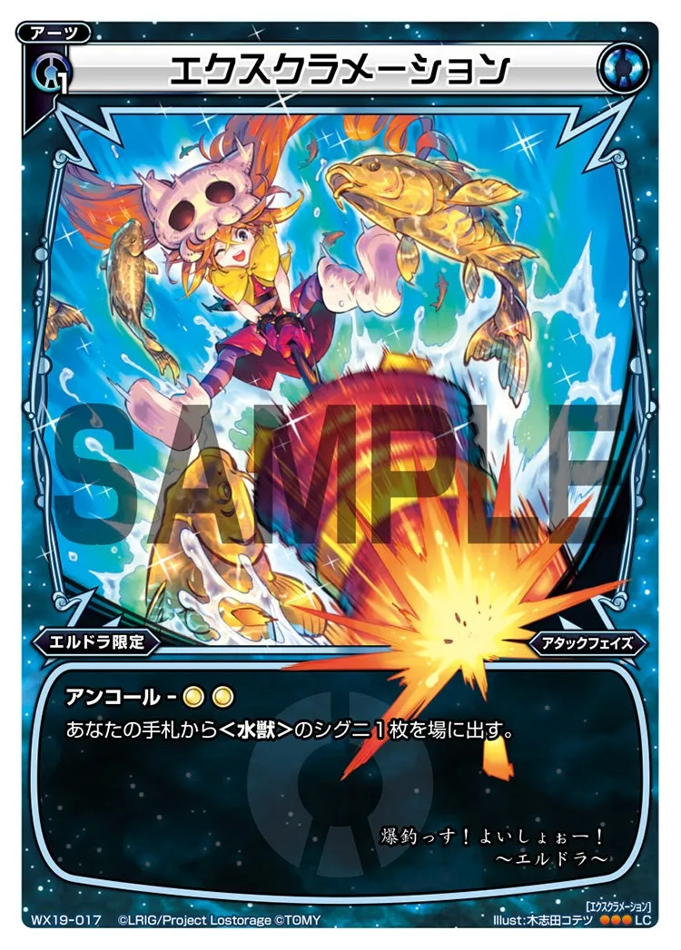 エクスクラメーション