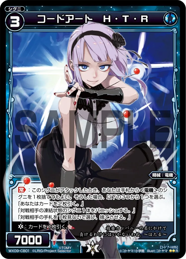 コードアート　Ｈ・Ｔ・Ｒ