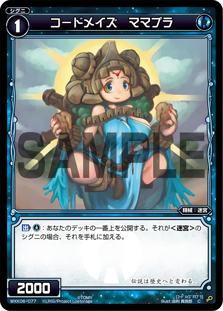 コードメイズ　ママプラ