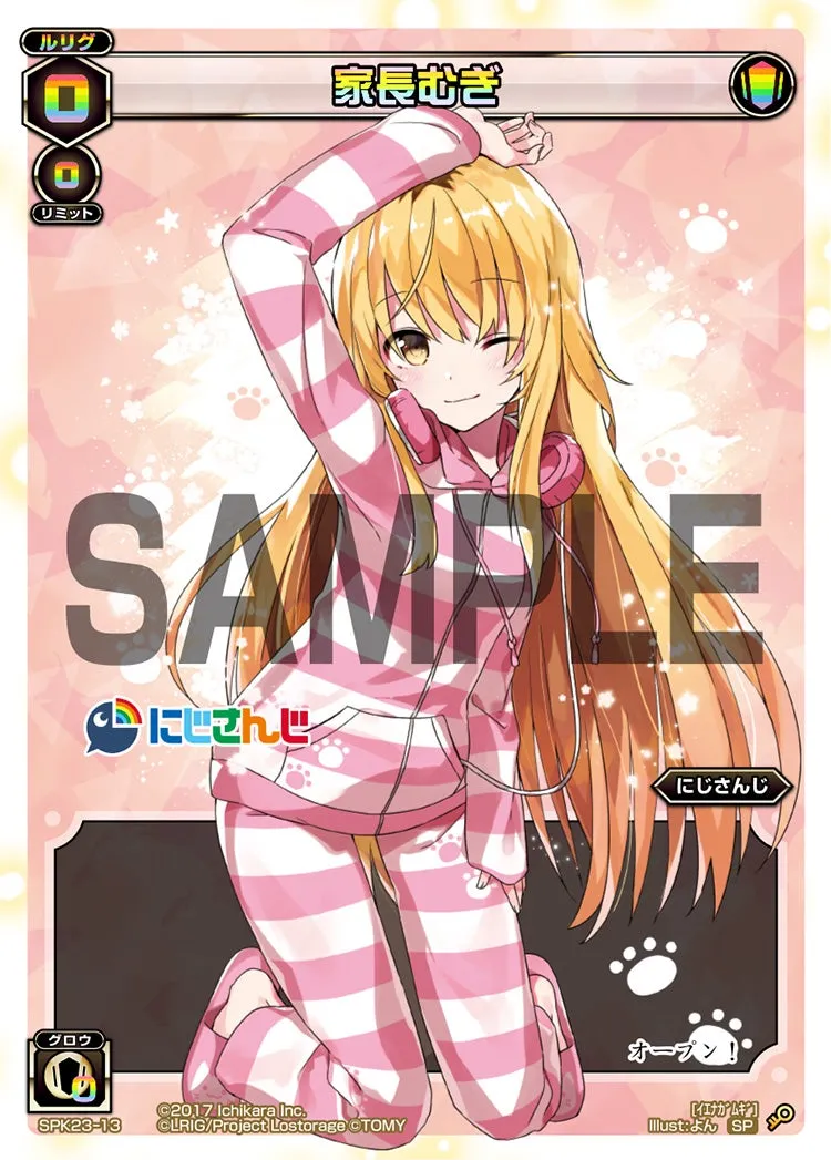 家長むぎ（WIXOSS Limited supply set にじさんじver. vol.2）