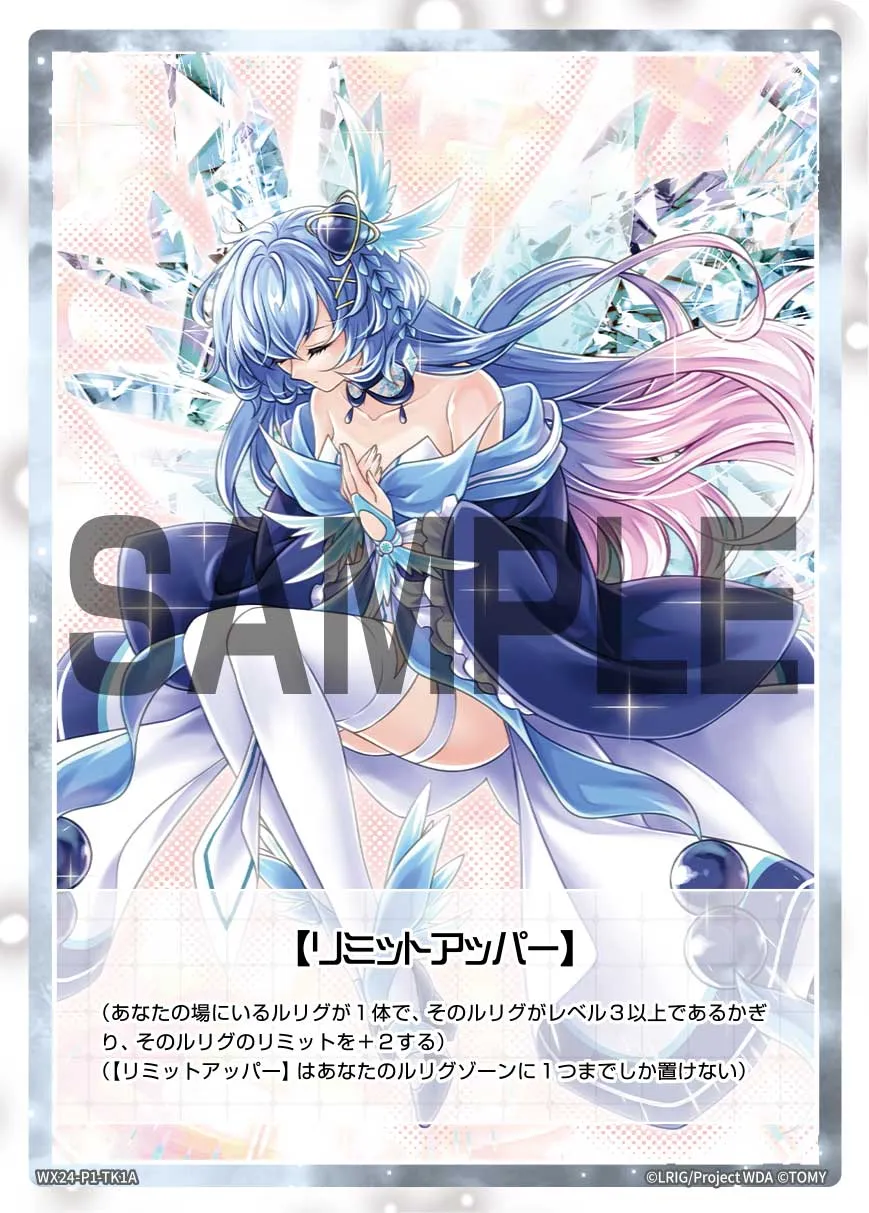 【リミットアッパー】