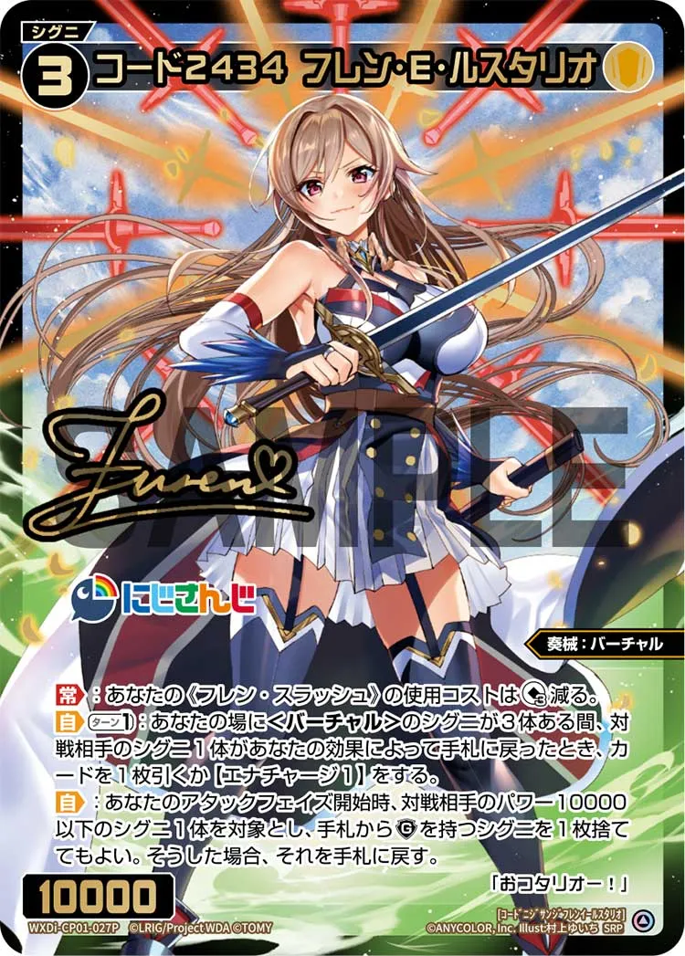 コード２４３４　フレン・E・ルスタリオ