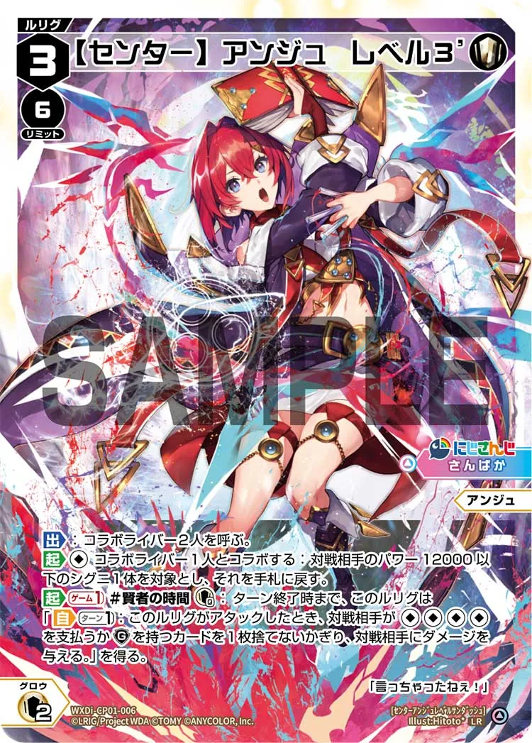 【センター】アンジュ　レベル３’