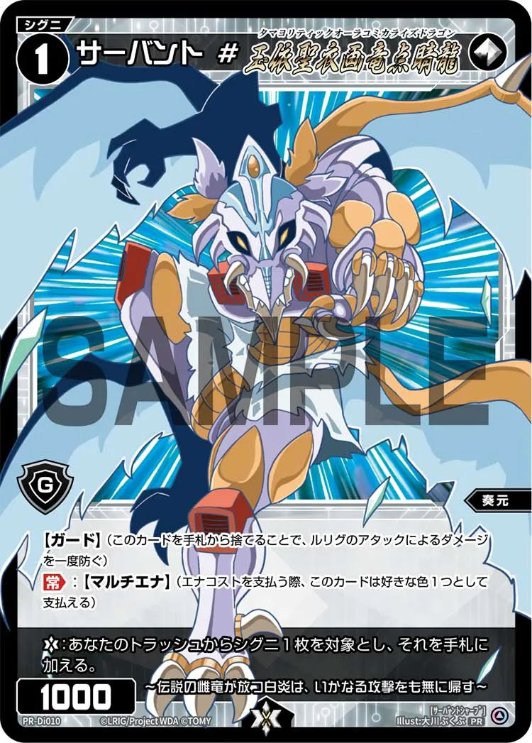 サーバント　#（ウィクロス ぶくぶタマ劇場 第２巻 付録）