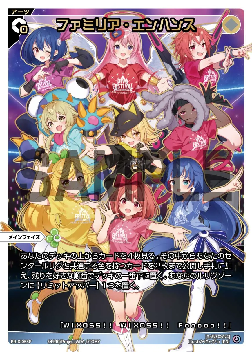 ファミリア・エンハンス（TAKE A CHANCE ディーヴァ～最強DIVAチーム決定戦～  健闘賞）